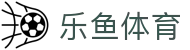 leyu乐鱼官网 - 足篮电竞体育竞猜_leyu.com正版站